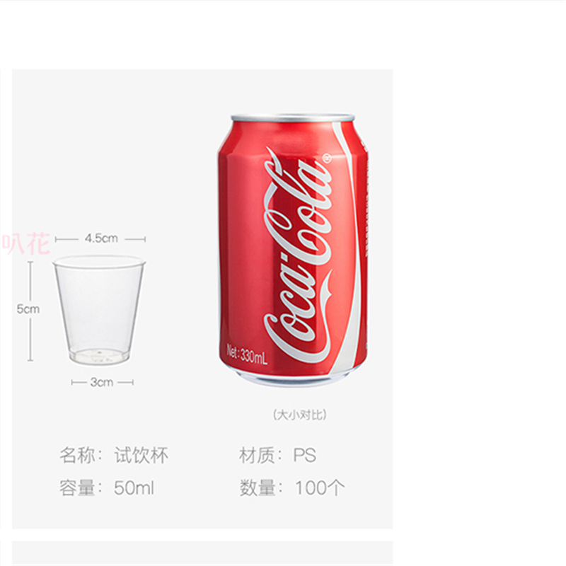 50ml一次性杯子试饮杯 100个/包