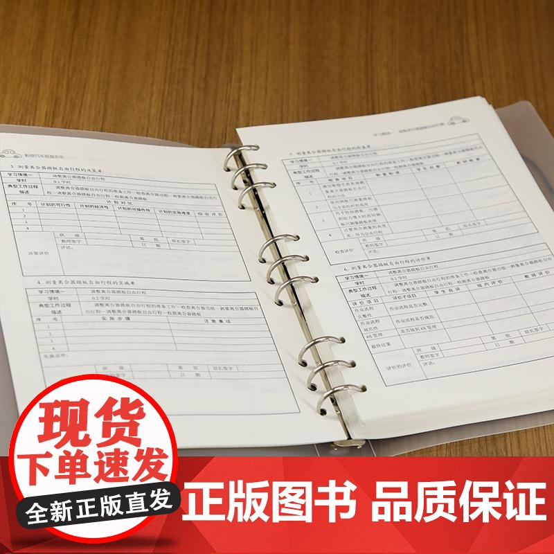 [正版新书]检修汽车底盘系统 黄平 郭文彬 祝存栋 孙成宁 韩风 赵贤林 清华大学出版社 汽车维修
