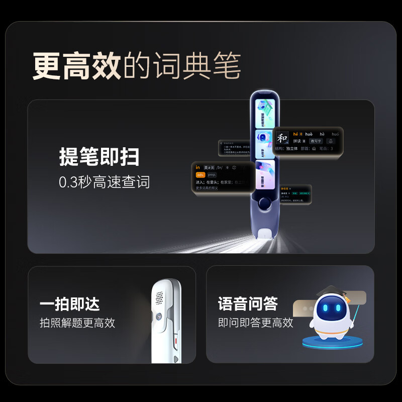 阿尔法蛋词典笔T30Ultra点读笔英语翻译笔 小学初中高中拍照搜题全科学习笔电子词典扫描笔
