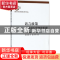 正版 语言政策:社会语言学中的重要论题 博纳德 斯波斯基 商务印