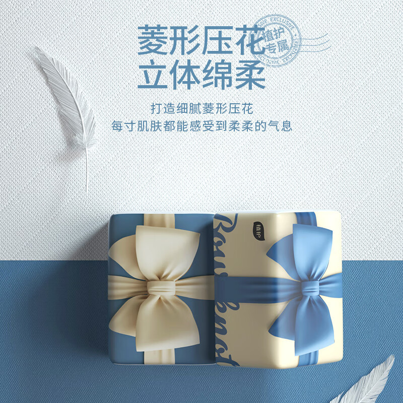 植护蝴蝶结大包气垫挂式抽纸整箱4层柔厚*320抽/提超耐用