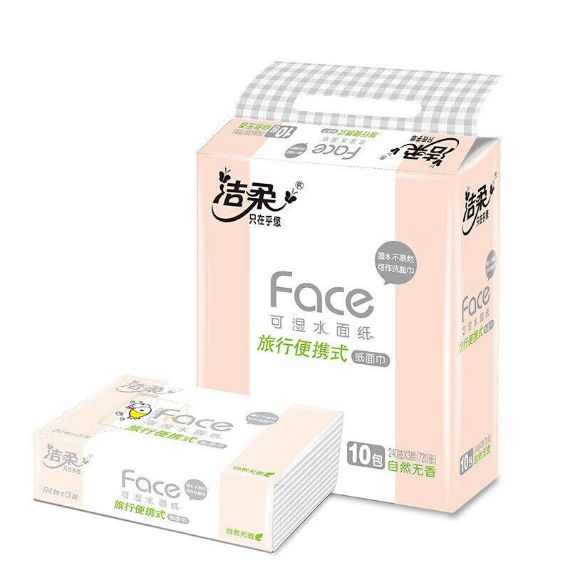 洁柔抽纸 粉Face3层24抽*10包/提 小方巾面巾纸