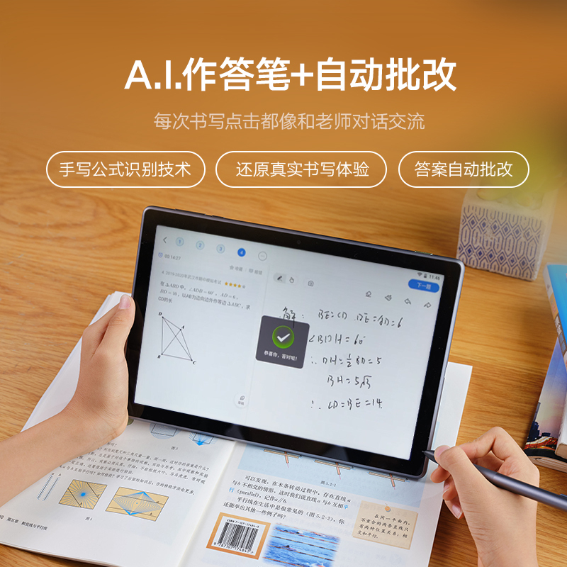 科大讯飞AI学习机X2 Pro+讯飞翻译笔词典笔翻译笔儿童小学初中高中家教机点读机早教机 4+128G-蓝色