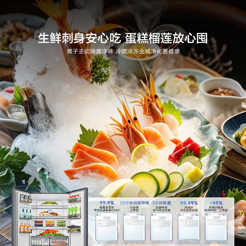 海信小榴莲526冰箱真空保鲜四开门法式冰箱双系统净味家用无霜一级能效冰箱 BCD-526V4FNKQD高清大图