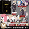 【醉染正版】新版awm绝地求生小说全套上下全2册 漫漫何其多作品青春文学小说晋江实体热血电竞书籍吃鸡游戏竞技小说AWM青