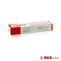 5盒15包邮赠棉签 官方旗舰店】马应龙 红霉素软膏10g 化脓性皮肤病