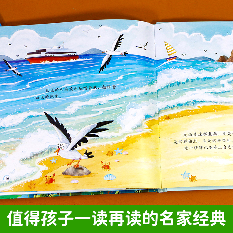 全套7册 中国获奖+国际获奖绘本 [正版]中国+国际获奖名家绘本幼儿园阅读精装硬壳不带拼音儿童绘本1到3岁故事书小中班大高清大图