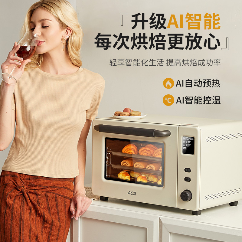 北美电器(ACA)电烤箱家用多功能独立控温低温发酵40升智能菜单热风循环ATO-E45S