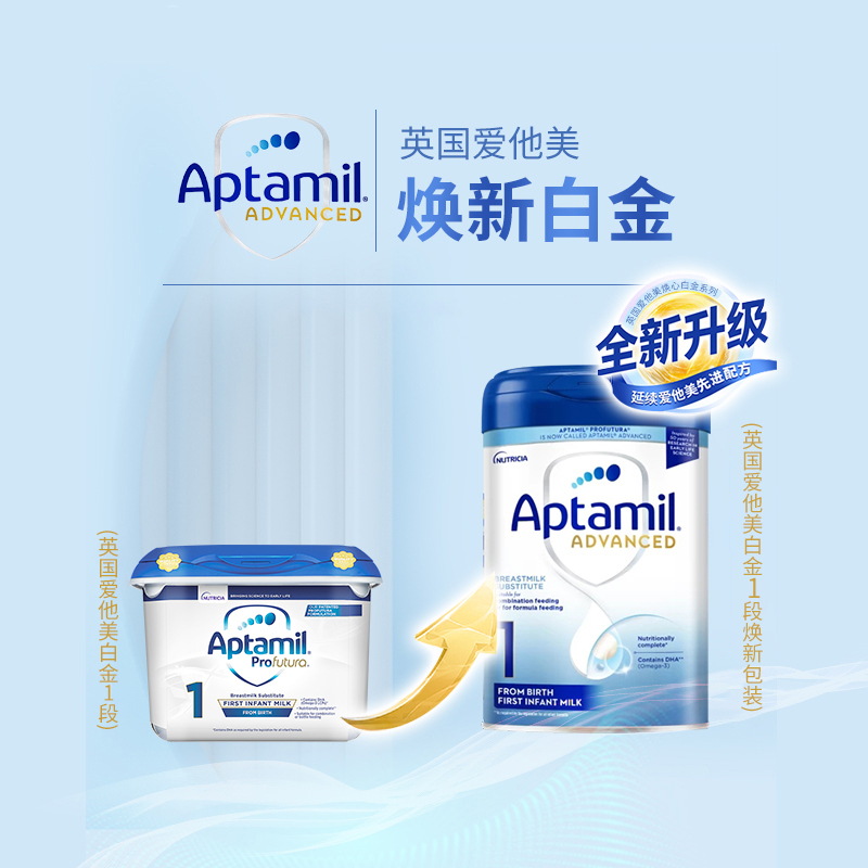 [瘪罐清仓26.10]Aptamil 英国爱他美 白金版婴幼儿奶粉 1段 (0-6月)800g/罐 保税区发货