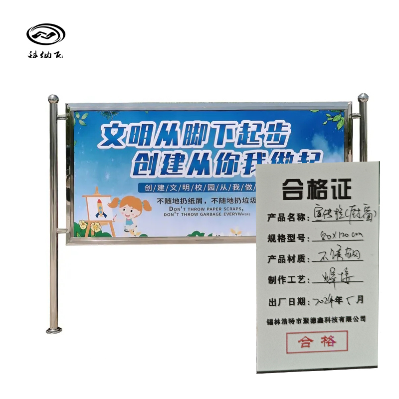 科纳飞 宣传栏(橱窗)100X200cm高清大图