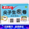 数学(人教版) 五年级下 [正版]一年级试卷测试卷全套二年级三四五六年级上册语文数学英语真题试卷人教版小学生期末冲刺10