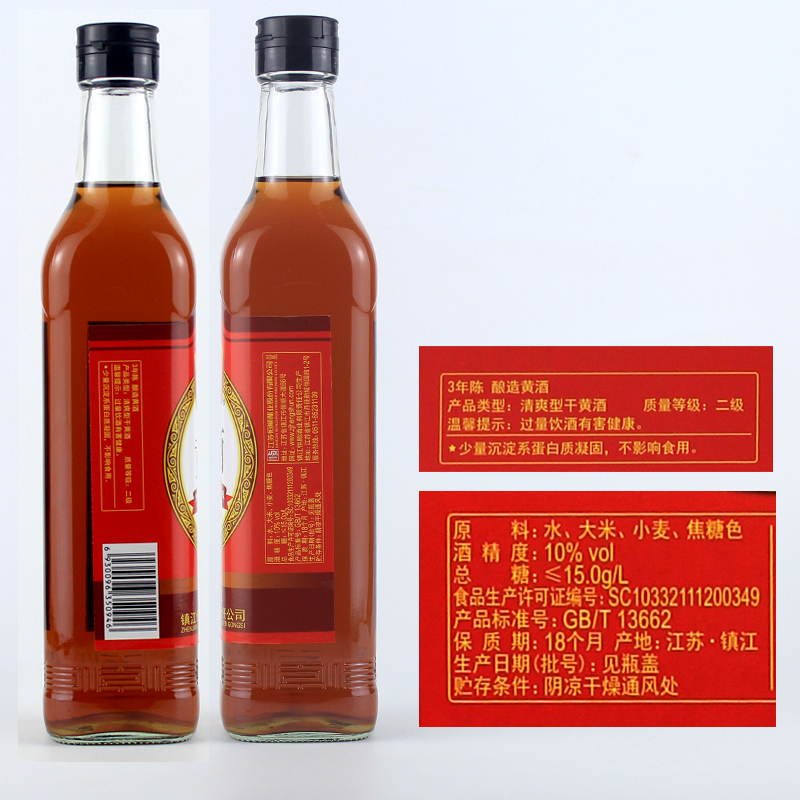 镇江恒顺黄酒500ml*2瓶清爽半干型家用做菜烹饪用去腥调料酒高清大图
