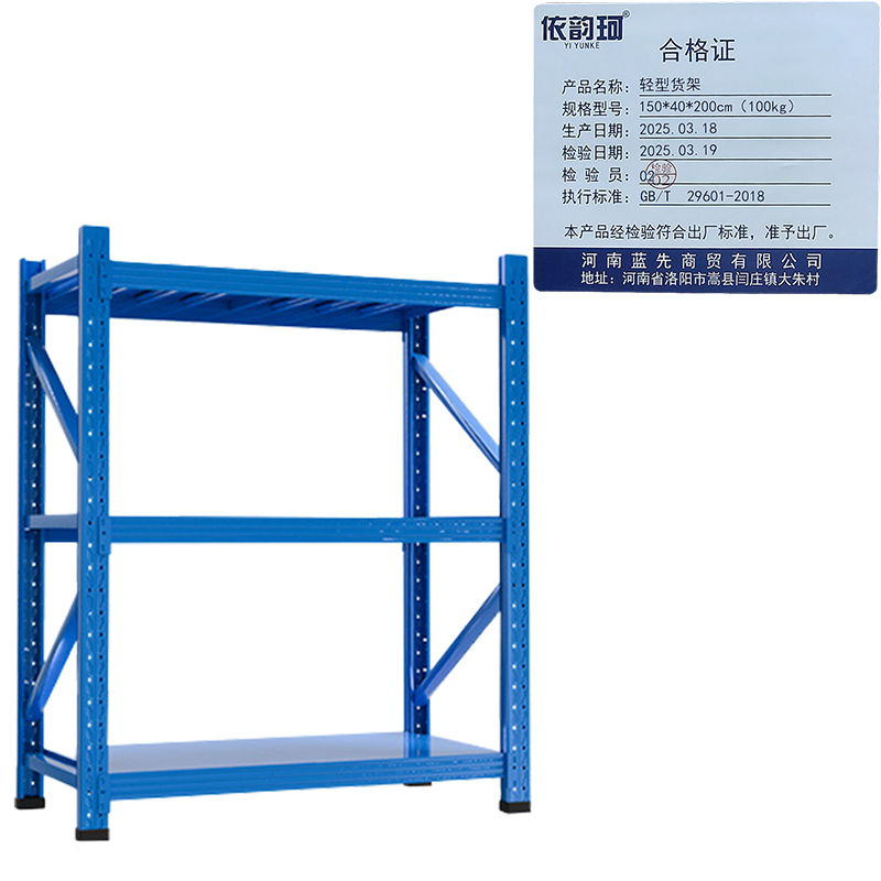 依韵珂轻型货架150*40*200cm(100kg)组高清大图