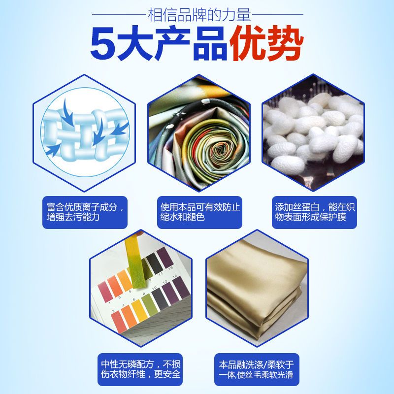 苏宁宜品 真丝洗衣液丝绸清洗剂羊毛清洁丝毛净中性桑蚕丝专用洗涤剂200ml