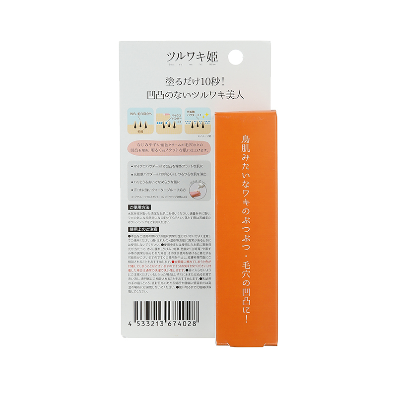 Liberta腋下平滑乳霜30g