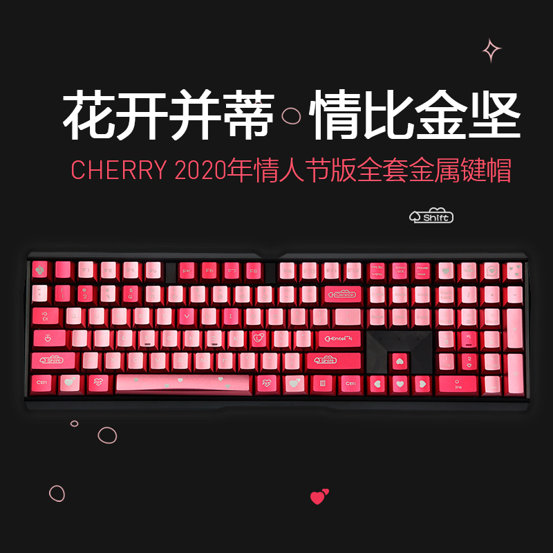 CHERRY樱桃金属键帽KA2020版情人节礼物匹配1.0/3.0S/5.0/6.0/8.0 情人节键帽
