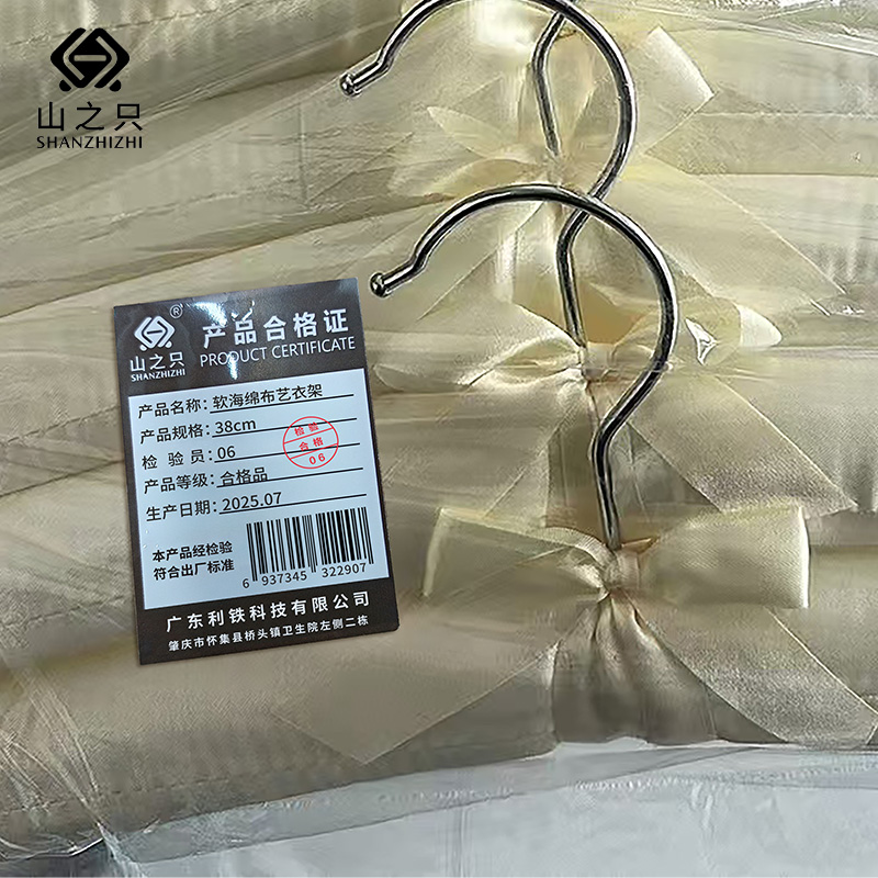 山之只 软海绵布艺衣架 38cm 个高清大图
