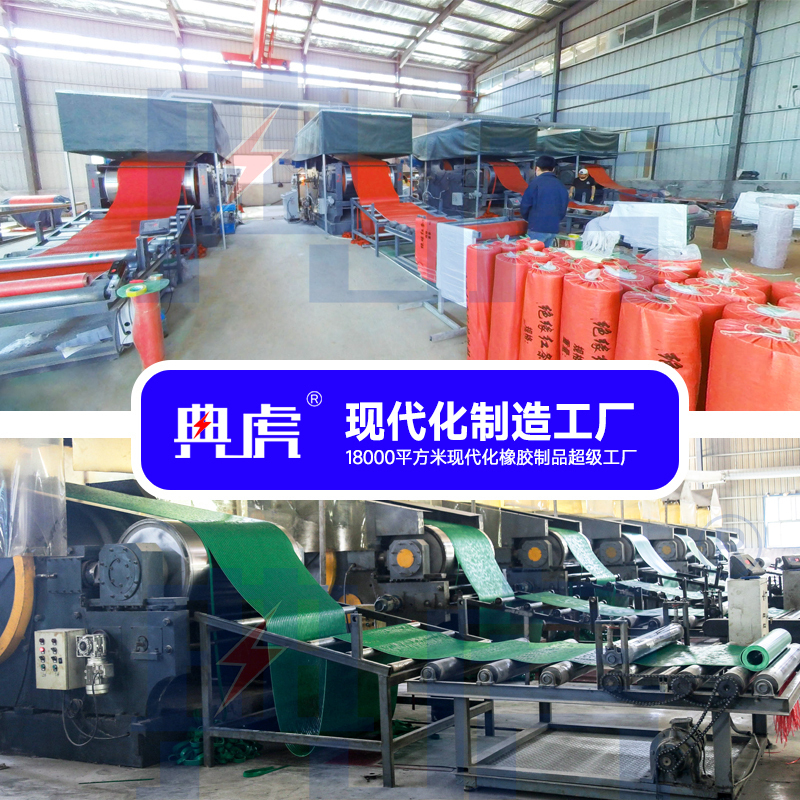 典虎 绝缘垫 红色条纹 6kv 10米*1米*3mm 卷高清大图