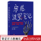[正版]宋慈洗冤笔记2 巫童 世界法医学鼻祖宋慈破奇案 古风悬疑推理小说 法医探案 悬疑故事 南宋 果麦出品