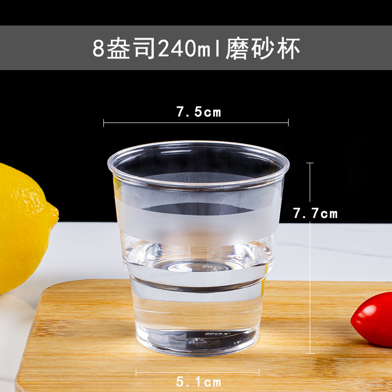 一次性杯子[150ml*台阶杯*120个杯]加厚航空杯台阶杯透明饮水杯硬塑料杯高清大图