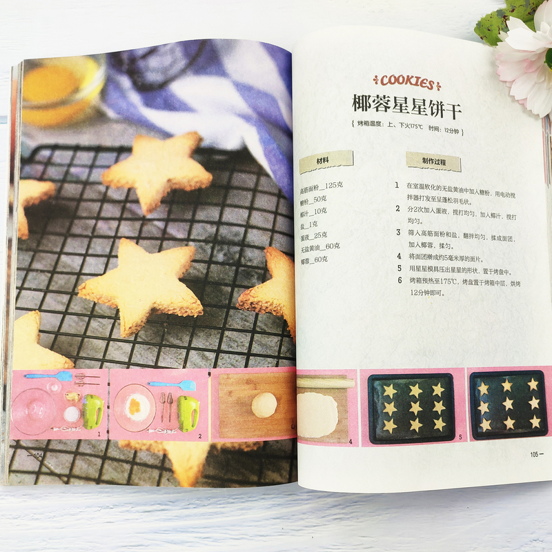[正版]全4册一定要学会的72款饼干人气面包 蛋糕 甜点在家做新手入门烘焙烤箱菜谱食谱书籍大全从零开始学软欧面包蛋糕制高清大图