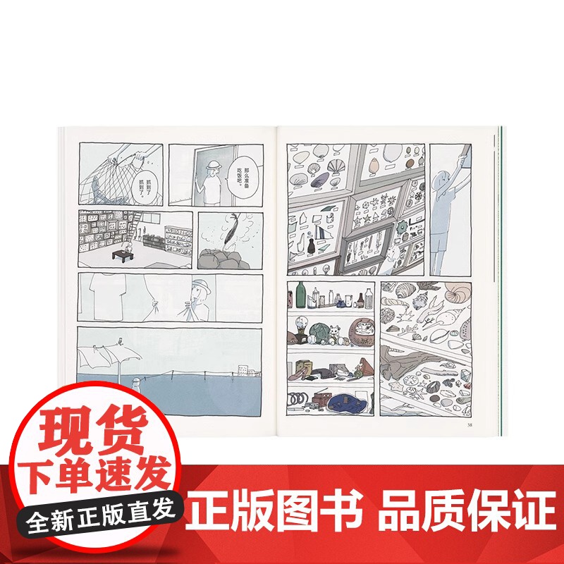 [央视网]读小库漫编选系列 107号室通信 果诗隅 著 被遗忘的寂寞 与彻底放下的安心 漫编室DX高清大图