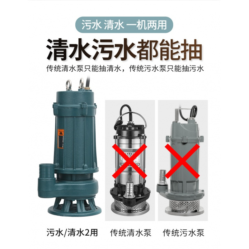 污水泵家用220v小型农用潜水泵化粪池闪电客抽粪抽水泵泥浆抽水机排污泵 750w/1.5寸污水泵