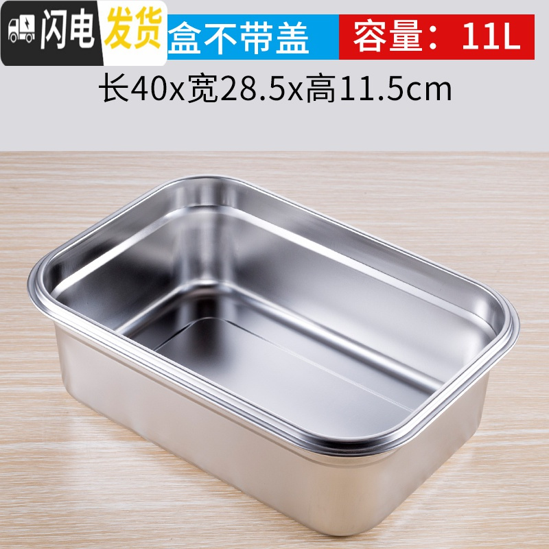 三维工匠304不锈钢保鲜盒饭盒长方形收纳盒带盖大号食物冻品冷藏密封盒子 13.5*10.5*5.5cm(带钢盖)