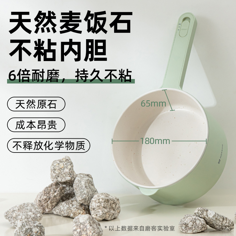 磨客电火锅MK375G 700W机械控温 1.5L小容量 快速加热 节能省电 家用便捷设计