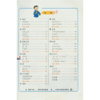 2017小学课本 4四年级语文上册 北师大版 语文四年级上册 4年级上册语文书北京师范大学出版社义务教育教科书