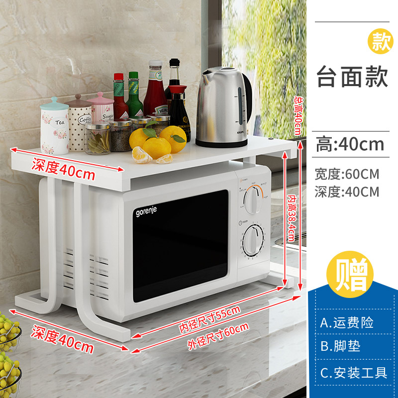 微波炉置物架厨房收纳桌面双层烤箱架子家用台面拐角调料架免打孔收纳层架三维工匠 N款白板+白架色