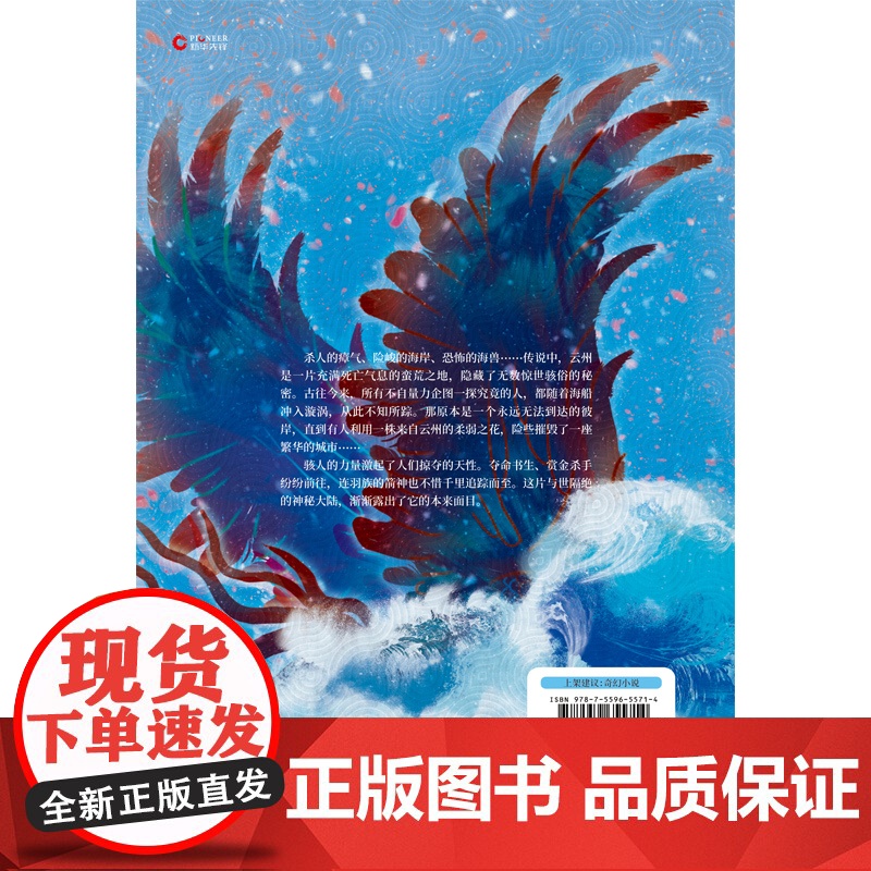 九州·云之彼岸(魔童哪吒式命运对抗,古风悬疑探案推理。哪怕被视为废物,也没有人能支配我的一生!)高清大图