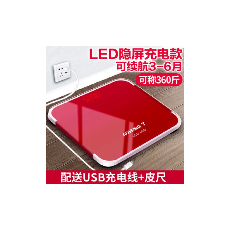 usb充电电子秤体重秤家用人体秤精准成人减肥称健康称