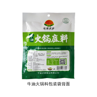 【中华特色】平罗馆 沙湖牛油滋补火锅 150g*3 麻辣味火锅底料 炒鸡底料 宁夏清真食品