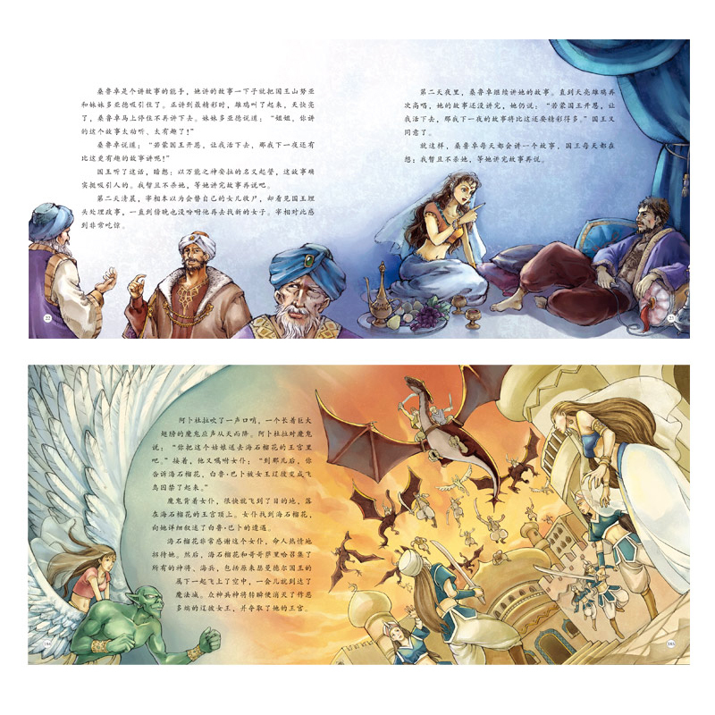 易读宝有声点读配套教材 一千零一夜