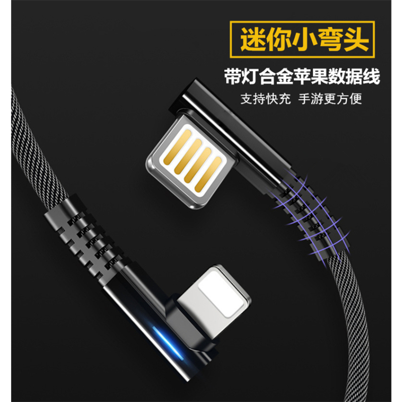 合金弯头带灯高速苹果数据线 手机充电线支持快充适用于苹果iphone8 7 6 11 X XR XS手机平板