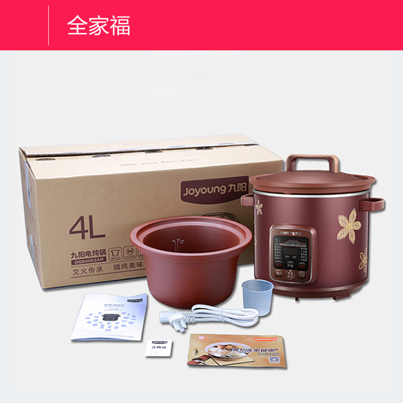 九阳(Joyoung)电炖锅 DGD4002AM 炖盅家用煮粥煲汤紫砂锅 陶瓷全自动 智能预约