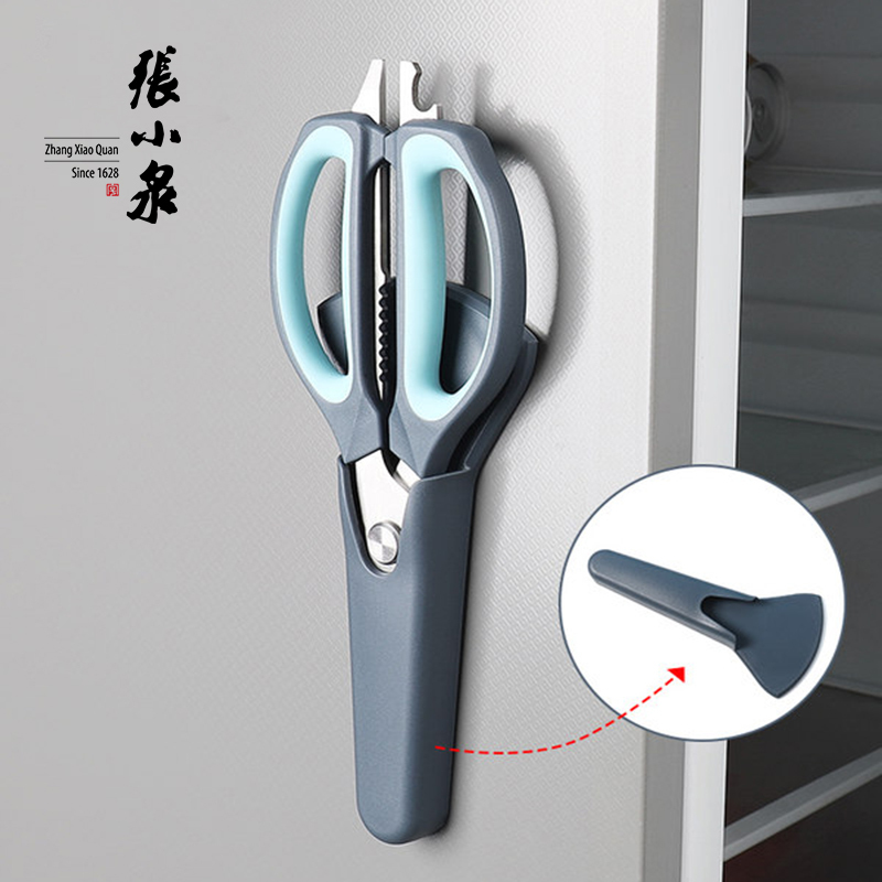 张小泉简物系列蓝色厨房剪J20520200 家用多功能不锈钢强力厨房剪自带磁吸剪套