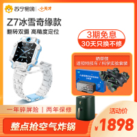 小天才儿童电话手表Z7冰雪奇缘 新品限量定制儿童智能手表全网通360度安全防护 心率运动女孩定位手表儿童电话手表儿童手机