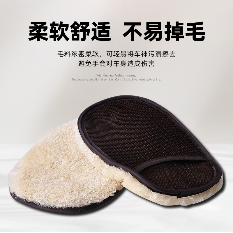 【补贴10%】洗车手套毛绒羊毛雪尼尔工具抹布熊掌不伤漆面擦车打蜡专用海绵 羊毛绒手擦（1个装）