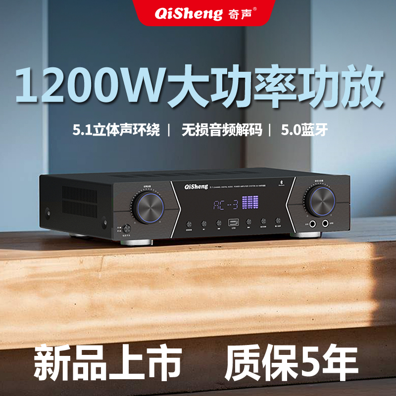 奇声1800新款功放大功率蓝牙家用5.1家庭影院HDM卡包专业发烧重低音ktv音响高清功率放大器功放机高清大图