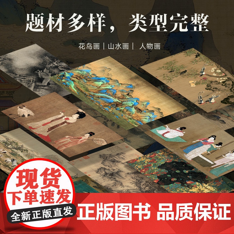 [典藏升级版]中国绘画全书 中国书法全书 少数派的审美邀请 伟大的中国书法绘画红糖美学有书至美华中科技出版高清大图