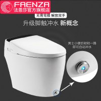 法恩莎一体智能马桶多功能自动冲水马桶即热式恒温智能坐便器F11