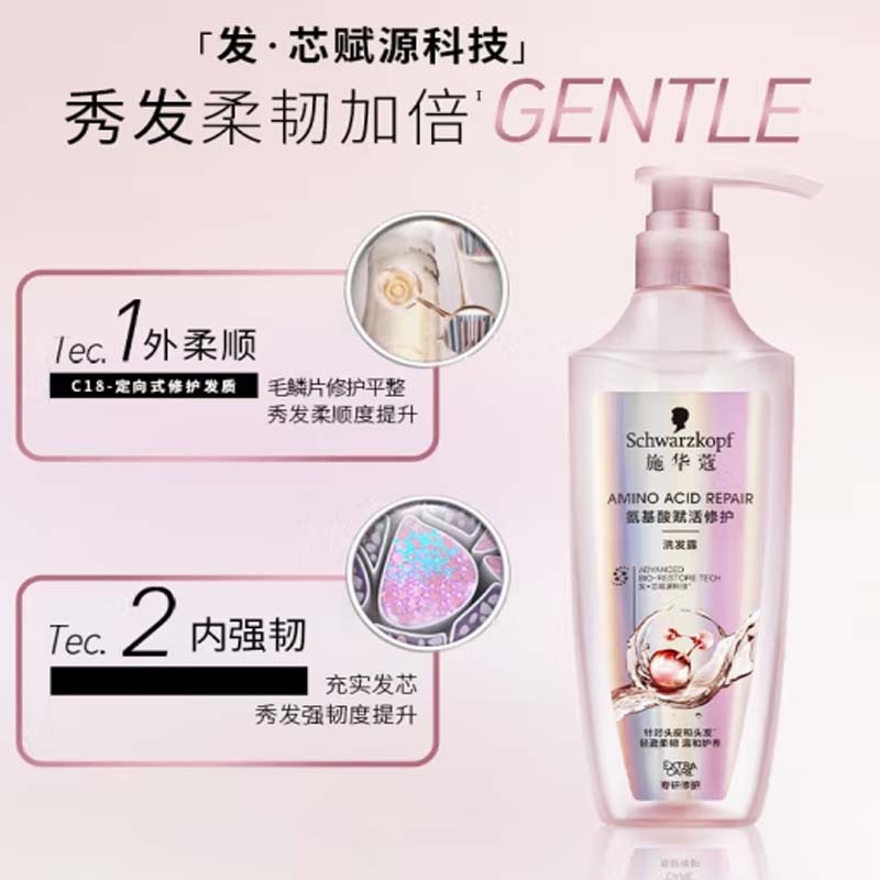 氨基酸赋活修护洗发露600ml