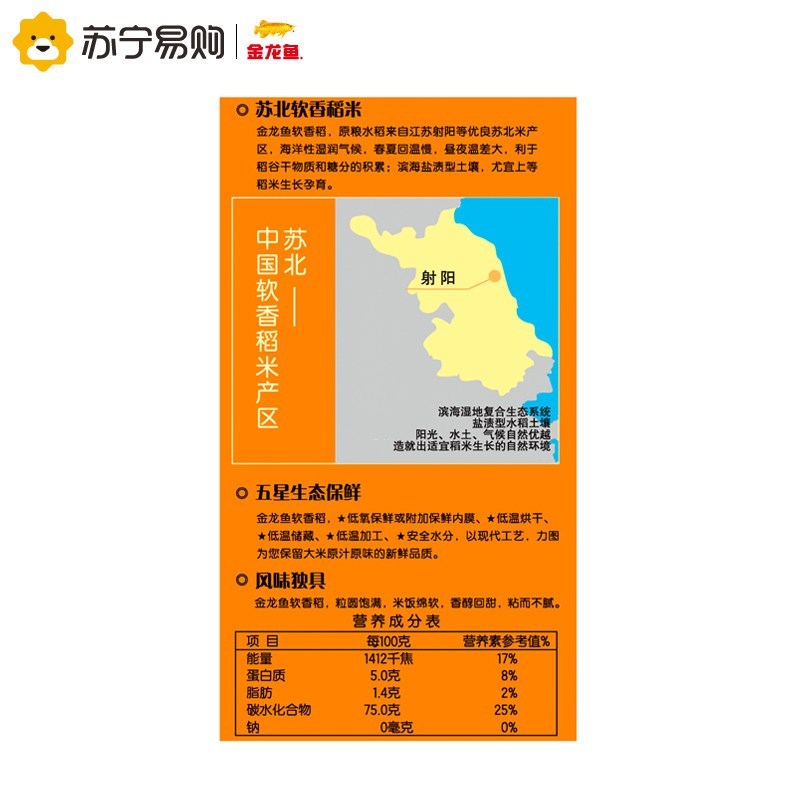 金龙鱼软香稻大米 5kg
