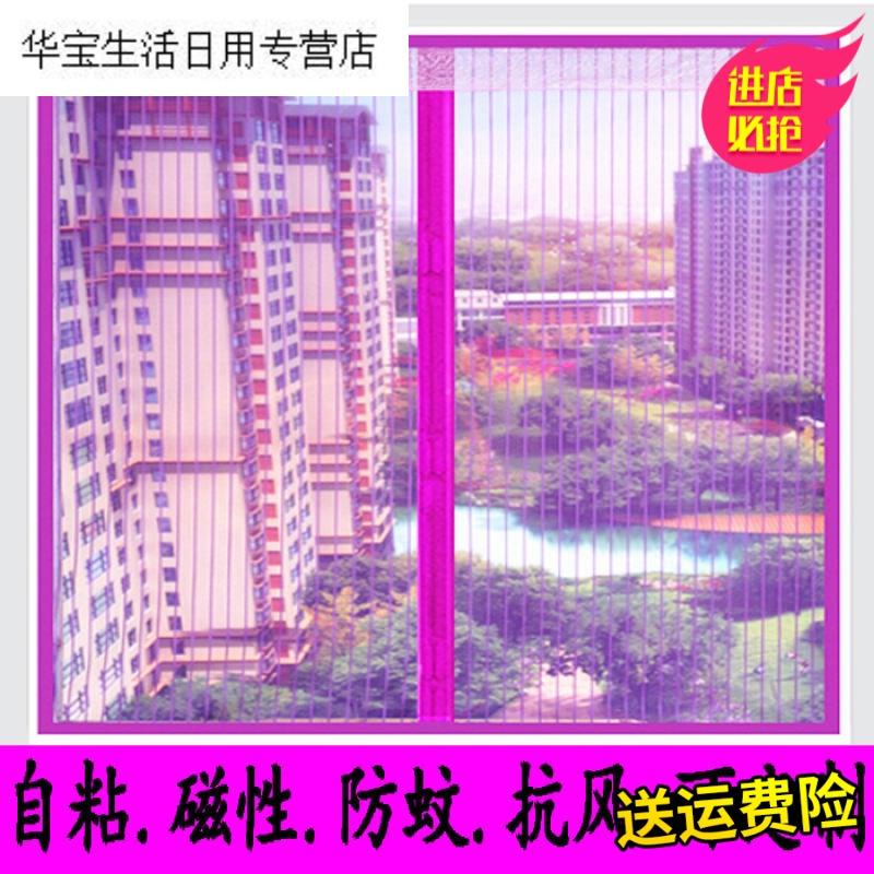 帝梦香纱窗帘磁性磁性防蚊帘定做窗纱魔术驱蚊器纱窗窗帘加密驱蚊蓝色米色新款