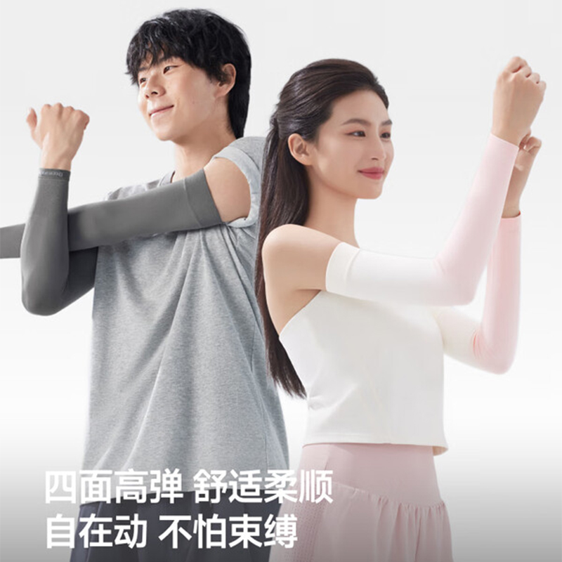 蕉下(BENEUNDER) 防晒袖套 ES370(颜色随机)高清大图