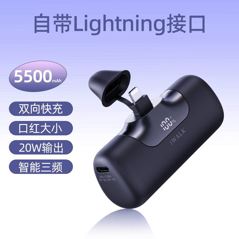 爱沃可【3C认证可上飞机】LPB5500PL 口袋充电宝 5代移动电源 20W/5500毫安/lightning适用/黑