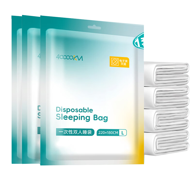 四万公里 SW7097 一次性睡袋220cm*180cm 双人2条(单位:包)白色 新老包装随机发货