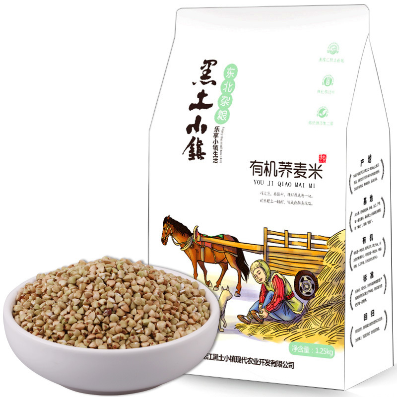 黑土小镇有机荞麦米1.25kg真空装东北五谷杂粮三角麦荞麦米煮粥蒸饭伴侣五谷杂粮米杂粮粥米